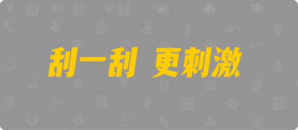 加拿大28,加拿大預(yù)測(cè),加拿大28預(yù)測(cè)